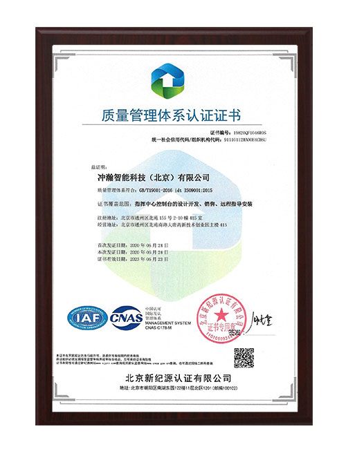 質(zhì)量管理體系認證證書