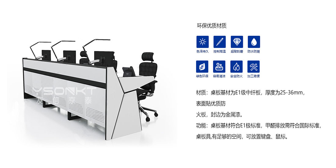 控制臺(tái)-環(huán)保 控制臺(tái)-環(huán)保