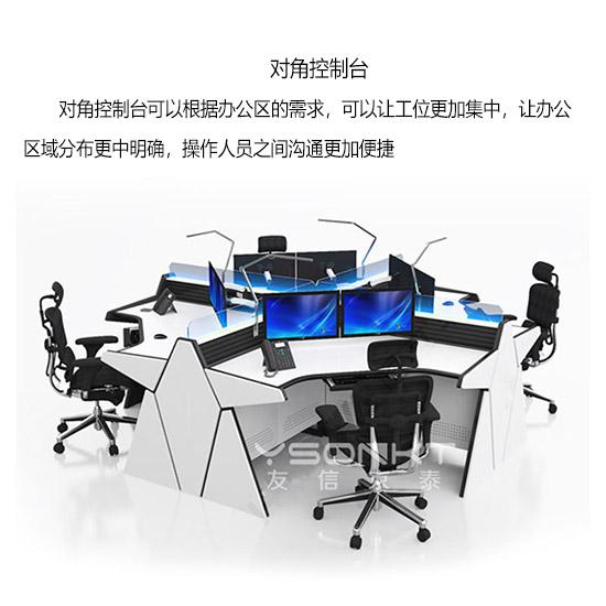 對(duì)角控制臺(tái)-yx 對(duì)角控制臺(tái)-yx