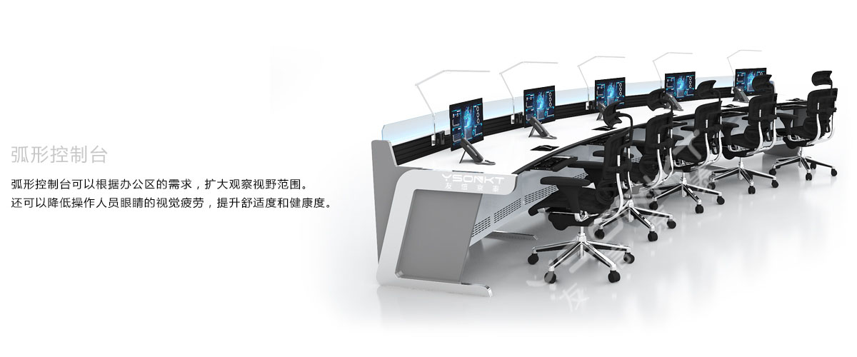 弧形控制臺(tái) 弧形控制臺(tái)