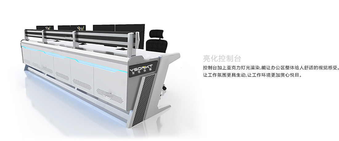 亮化控制臺 亮化控制臺