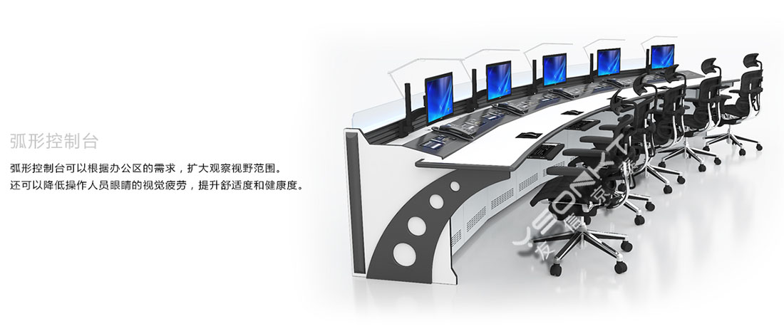 弧形控制臺(tái) 弧形控制臺(tái)