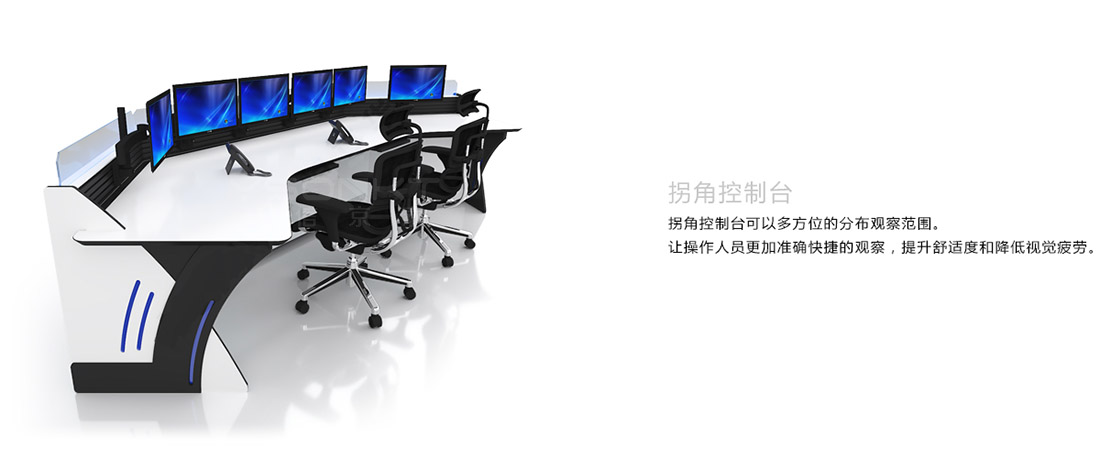 拐角控制臺 拐角控制臺