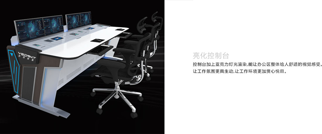 亮化控制臺 亮化控制臺