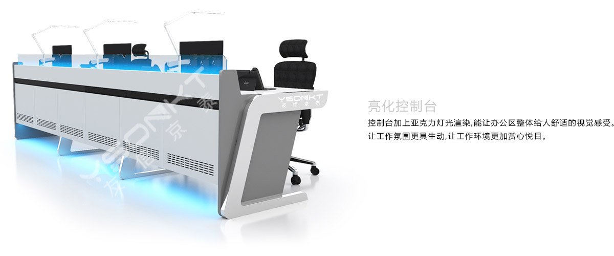 亮化控制臺(tái) 亮化控制臺(tái)