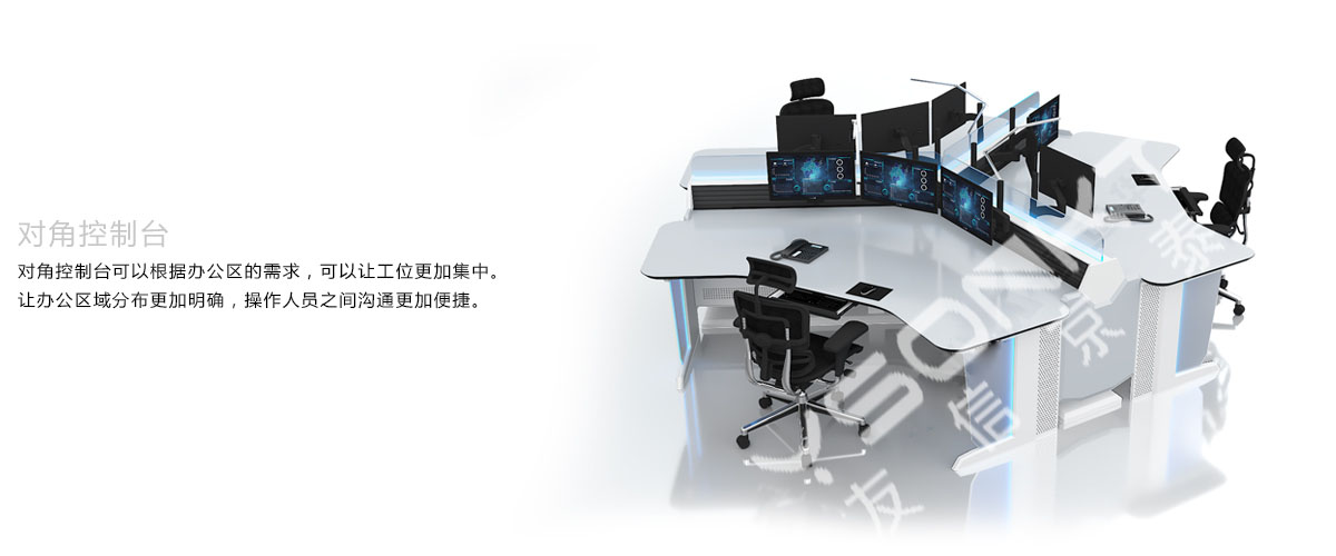 對角控制臺(tái) 對角控制臺(tái)