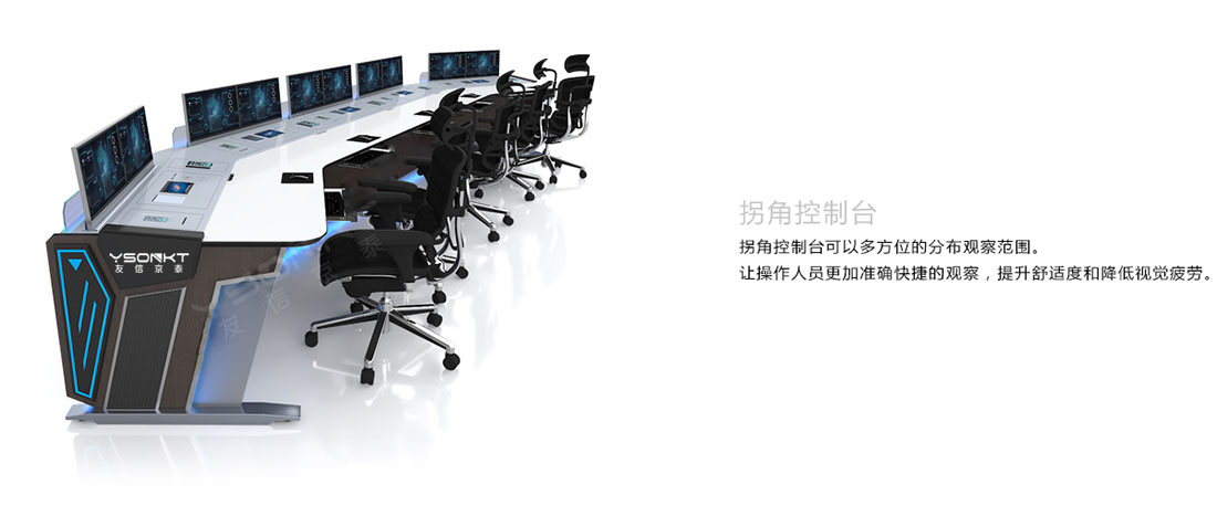 拐角控制臺 拐角控制臺